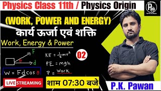 Class 11 Physics Chapter 6 Part02  Work Energy and Power  Complete Physics P K Pawan [upl. by Farrell]