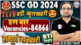 SSC GD Official Answer Key  अगर आ रही है दिक्कत तो ऐसे करें Check  How to Check SSC GD Answer Key [upl. by Kiele458]