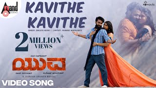 Kavithe Kavithe Video Song Yuva Rajkumar SapthamiSanthoshHombale FilmsAjaneeshVijay Kiragandur [upl. by Amice]