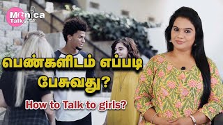 How to talk to girls  பெண்களிடம் எப்படி பேசுவது  MonicaTalks  VJMonica [upl. by Plath539]