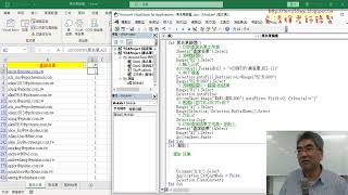 04 巨集細節與註解VBA程式 [upl. by Anonyw252]