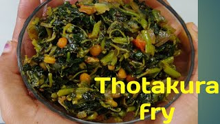 Thotakura fryThotakura recipeLeafy vegetable recipeThotakura fry in teluguThotakura Curry [upl. by Herries338]