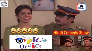 Office Office  Hindi Comedy Full Episode [upl. by Elaynad748]