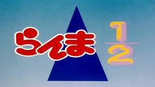 Ranma 12 OPENING HD [upl. by Landel84]