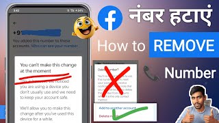 How to Remove phone number from Facebook  You cant make this change at the moment Facebook number [upl. by Jepum]