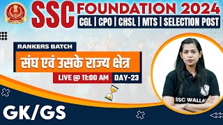 SSC Foundation Batch 2024  SSC GK GS  The Union And Its Territory 23  SSC Exam  Krati Mam GK GS [upl. by Pierre]