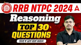 RRB NTPC 2024 Reasoning Marathon  RRB NTPC Reasoning Top 30 Questions  By Vinay Sir [upl. by Lemak]