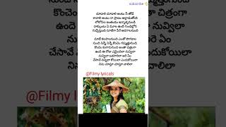 Nuvvila Okasarila song Lyrics  Manasara  Bhaskarabhatla Shekar Chandra Chaitanya  shorts [upl. by Griz]