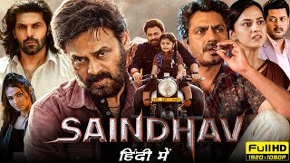 Saindhav Full Movie Hindi Dubbed  Venkatesh Nawazuddin Arya Shraddha Srinath  HD Facts amp Review [upl. by Eves]