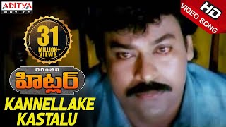 Kannellake Kastalu Video Song  Hitler Video Songs  Chiranjeevi Rambha  Telugu Songs [upl. by Tfat]