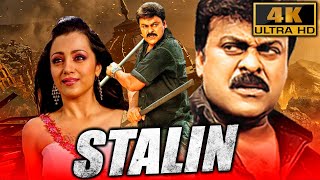 Stalin 4K ULTRA HD Full Movie  Chiranjeevi Trisha Prakash Raj Khushbu Sundar Pradeep Rawat [upl. by Nylaehs297]