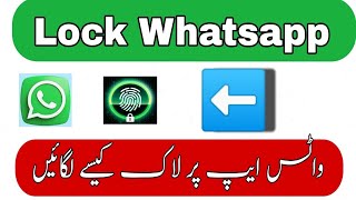 How to Set Finger lock on Whatsapp  Whatsapp par lock kaise lagaye [upl. by Benildas]