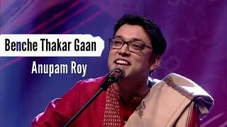 🎵Benche Thakar Gaan 🎤Anupam Roy  United Mix [upl. by Grosberg]