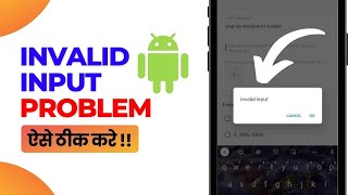 Invalid input problem in mobile  Invalid input problem kaise thik kare [upl. by Nauqet]