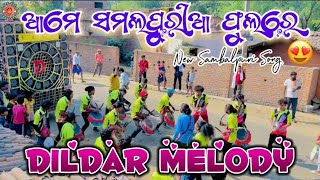 SAMBALPURIA PHOOLA 😍NEW SAMBALPURI SONG  DILDAR MELODY UTKELAKALAHANDI ☎️ 93378935857609877546 [upl. by Kragh]