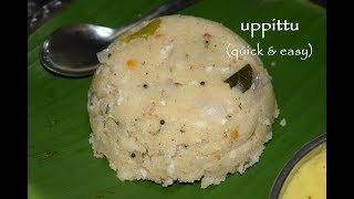 Uppittu  Rava uppitu in Kannada Upma recipe  Quick and easy method within 15 Min [upl. by Anahsak]