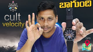 Best Budget Smartwatch with GPS for 2024  Cult velocity Review in Telugu [upl. by Sedruol]