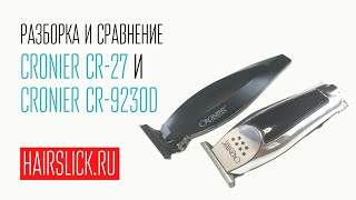 CRONIER CR27 и CRONIER 9230D разборка RPM сравнение [upl. by Ahsakat745]