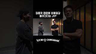 짐종국 채널에서 많은 깨달음 얻는 JYP 김종국 박진영 트와이스 2pm [upl. by Etteluap88]