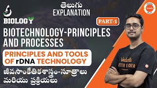 Biotechnology Principles and Processes Class 12 Part 1  NEET 2023  Ajay Sir Vedantu Telugu [upl. by Ylrehc]