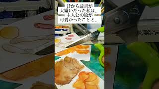 絵本作家になりたい⑥ イラスト 絵本 童話 赤い靴 picturebook drawing art illustration shorts [upl. by Sell]