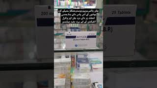 Tab  ACYLEX 200 MG quotDont forget to Subscribe for more informative videosquot [upl. by Avera]