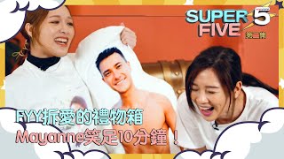 SUPER FIVE  FYY拆愛的禮物箱 Mayanne 笑足10分鐘  馮盈盈  麥美恩 [upl. by Paresh]