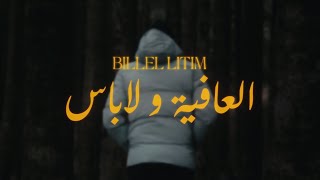 Billel Litim  L3afia w Labes Visualizer [upl. by Lemmor243]