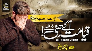 Qayamat Aa Ke Rehni Hai  New Emotional Kalam 2024  Hafiz AbdurRahman Sattar  Kalam Releases [upl. by Lorianne]