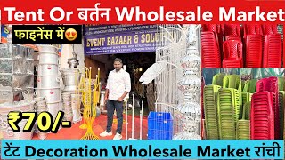 Cheapest Tent Or Catering Market Ranchi Jharkhand Tent Truss Fabrication Manufacturing Ranchi Offer [upl. by Morse54]