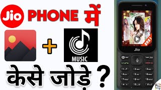 Jio Phone Me Mp3 Song Par Apna Photo Kaise Lagaye  How To Apply a Photo Mp3 Song In Jio Phone [upl. by Irved]