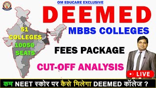 MBBS DEEMED University क्या हैं  Expected 2024 amp 2023 CutOFF 🔥 Fees 🔥 Complete Budget🔥 [upl. by Garcia]