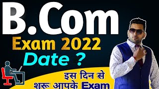 BCom Exam Date 2022 bcom exam 2022 kab hoge Bcom exam news Bcom Exam date Bcom Exam update [upl. by Phiona]