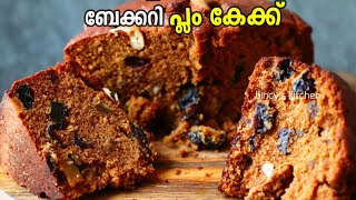 Authentic Bakery Plum Cake  യഥാർത്ഥ പ്ലം കേക്കിന്റെ രുചി ഒന്ന് വേറെയാ  Alcoholic Plum Cake Recipe [upl. by Gittel]