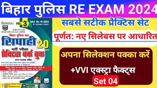 Bihar Police Constable Practice SetSet 4Bihar police kiran publication volume 3 practice set [upl. by Lula713]