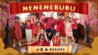 Estelle amp Xiaojiu  《NeNeNeBuBu》 2024 新年歌 Official MV [upl. by Worrell]