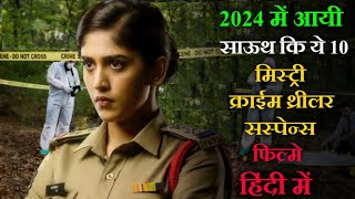 Top 10 South Crime Suspense Mystery Thriller Movies In Hindi 2024Murder MysteryCrime Thriller2024 [upl. by Desirae]