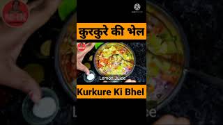 Kurkure Ki Bhel Recipe  कुरकुरे भेल रेसिपी I kurkure ki bhel I shorts [upl. by Cataldo]