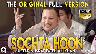 Sochta Hoon Ke Woh Kitne Masoom Live Full  Ustad Nusrat Fateh Ali Khan  OSA Worldwide [upl. by Ikkaj873]