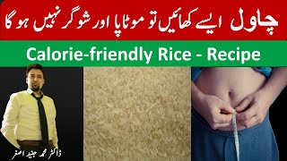 Low Calorie Rice Recipe [upl. by Morley938]