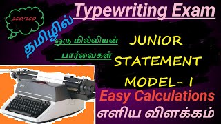 Typewriting English Junior Statement Calculation in தமிழ் PART1 [upl. by Acirehs2]