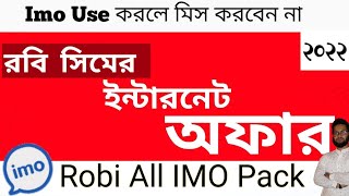 Robi imo pack 30 Days রবি ইমু mb কম দামে ২০২২  Robi imo code 2022 [upl. by Idnas]