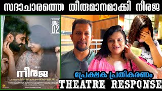 Neeraja movie Review  Neeraja movie theatre response  Neeraja movie public review [upl. by Westphal739]