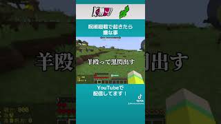 反転術式の習得方法が面白すぎるwwマイクラ マインクラフト 呪術廻戦 呪術廻戦mod 配信切り抜き shorts [upl. by Coats]