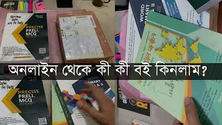 পরবর্তী ২ বছর শুধু বইয়ের সঙ্গে কাটাতে চাই  BCS Aspirant [upl. by Evy137]