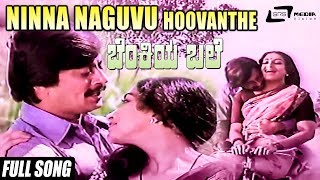 Ninna Naguvu Hoovanthe  Benkiya Bale  Anantha Nag  Julie Lakshmi  Kannada Video Song [upl. by Tierell]