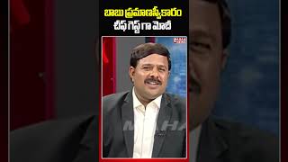 బాబు ప్రమాణస్వీకారంచీఫ్ గెస్ట్ గా మోదీ chandrababu pmmodi tdpparty andhrapradeshcm mahaavamsi [upl. by Venita672]