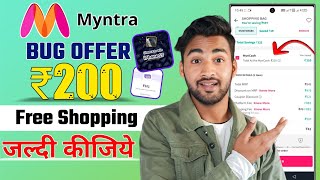 Myntra Free Shopping Trick 2024  Myntra New Offer  Myntra ₹200 Free Shopping BUG Offer 🔥 [upl. by Dent]