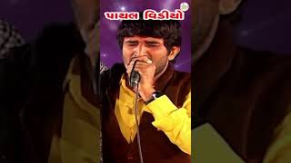 Gaman Santhal  ચુંવાળ  Chuvad  Kajal Maheriya  Ceharma Latest Song 2023  HD VideoPayalDigital [upl. by Pentheas]