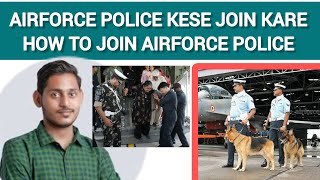 How To Join Airforce Police  Airforce Police kese Bane  Airforce Police नई भर्ती [upl. by Garner155]